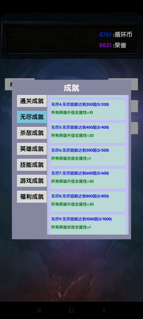选技塔防 