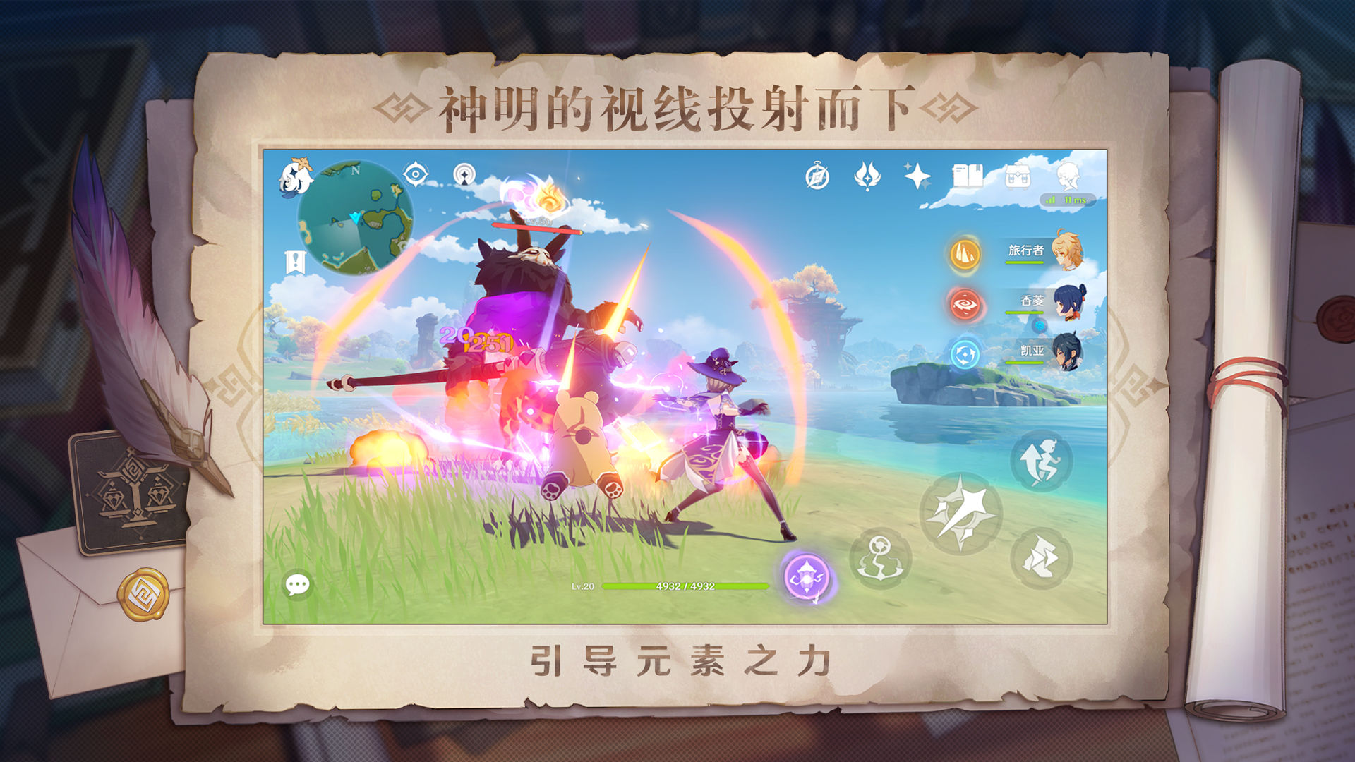 原神2.7 