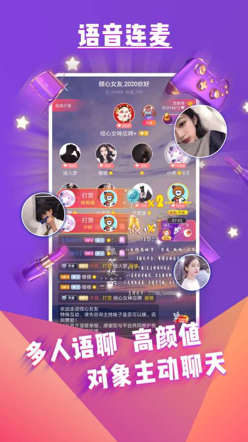 哩咔语音 