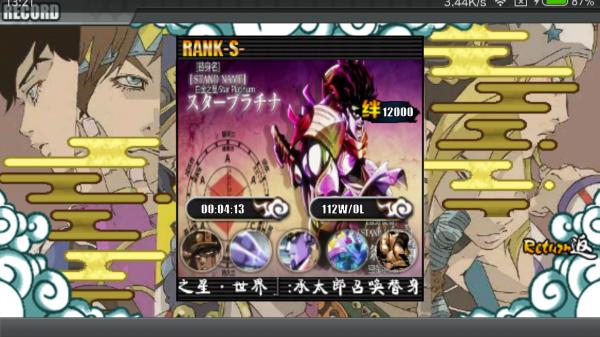 JOJO战记 