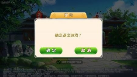 广西钦州麻将 