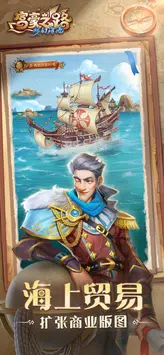 富豪之路梦幻海港 