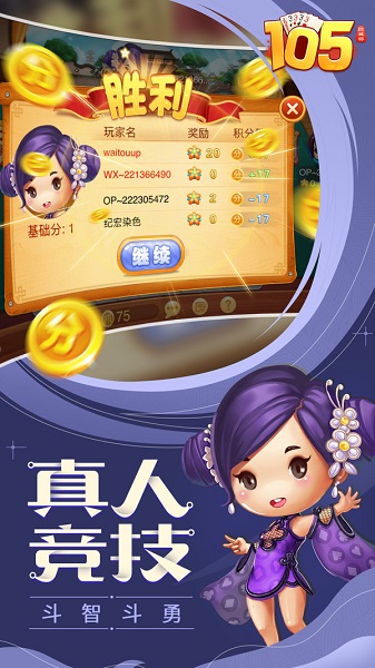 嵊州105棋牌 