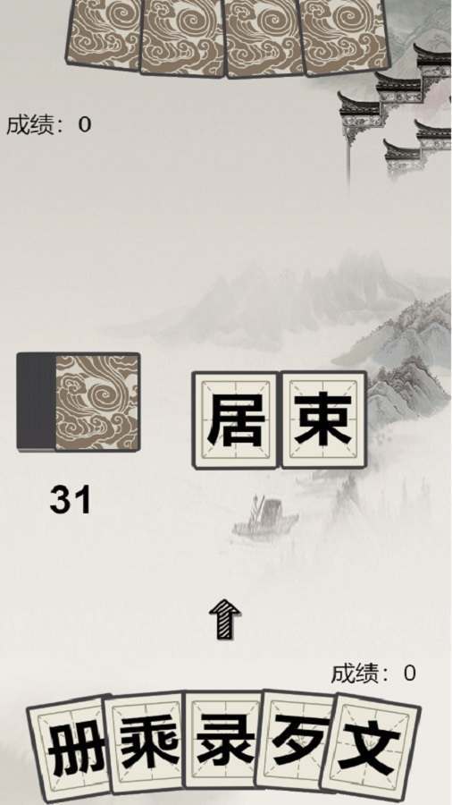 汉字拼拼拼手游 