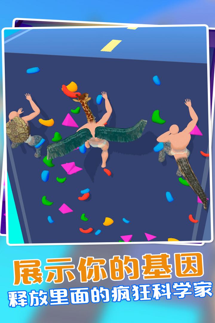 动物融合模拟器2 