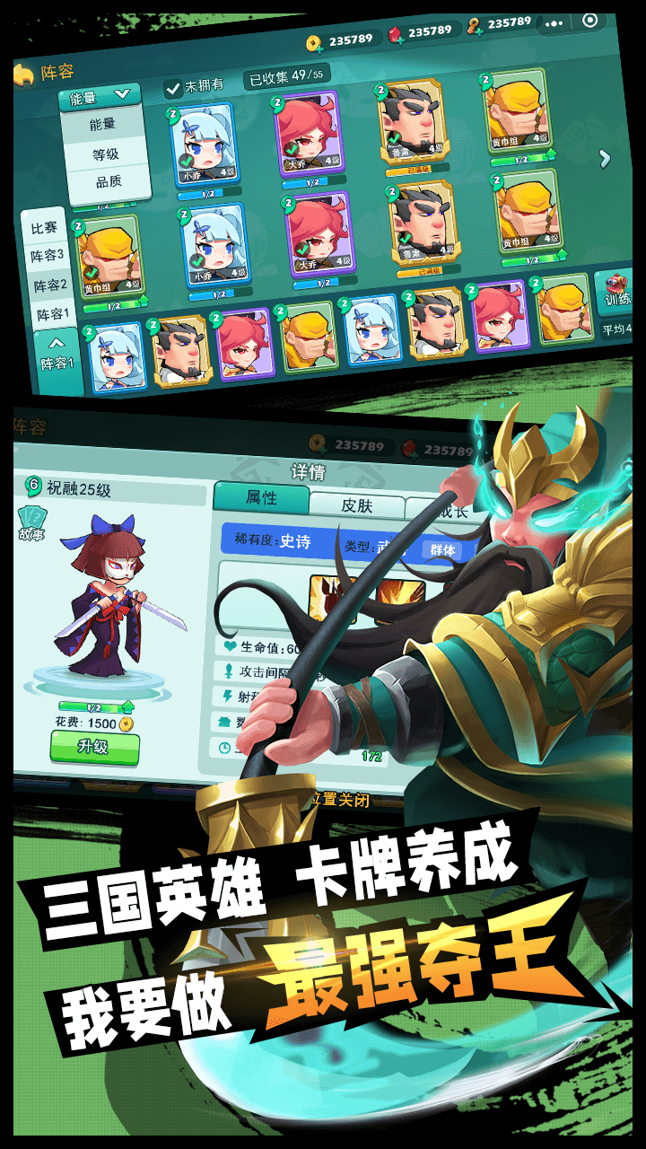怼怼梦三国官方版 