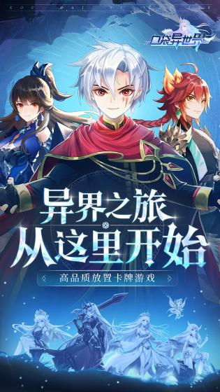 口袋异世界安卓版 