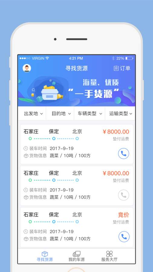 一路通车主 