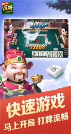 杭麻圈游戏 