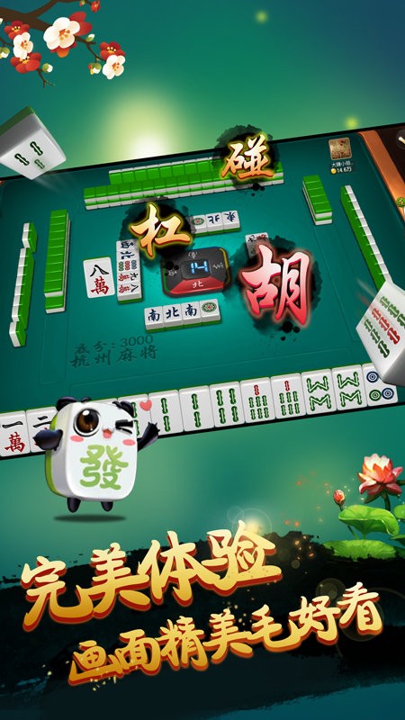 浙江杭州麻将大厅 