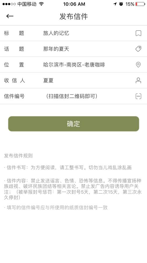 23号信 