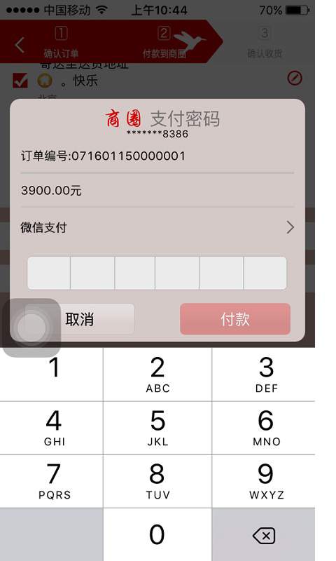 国脉生态商圈 