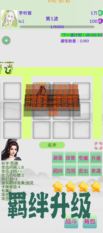 真的守不住 