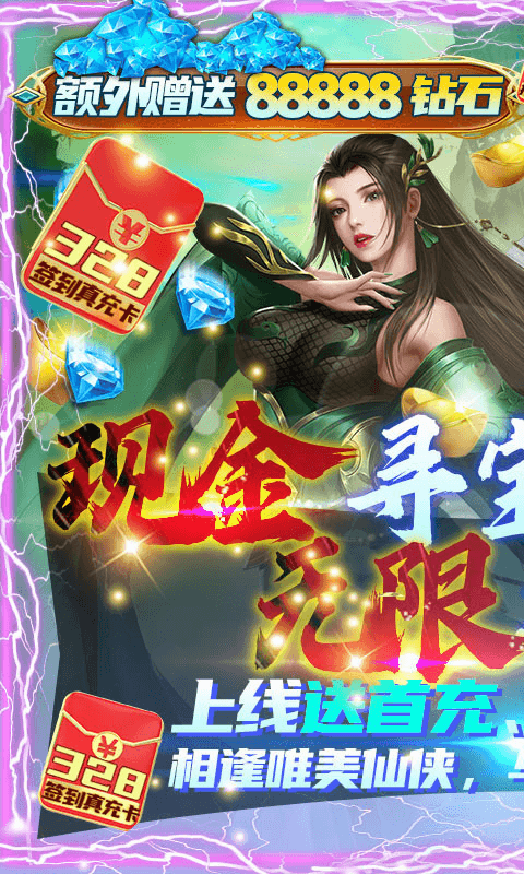 白蛇仙劫免费版 