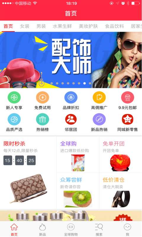 拼更多 