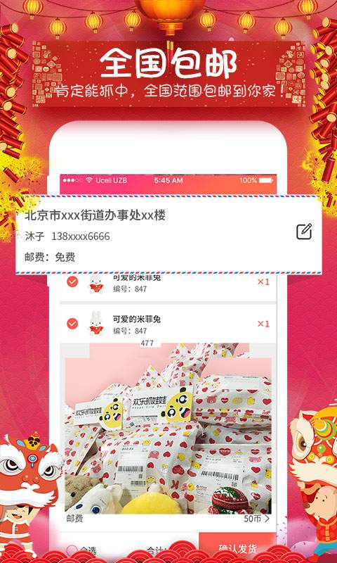 欢乐抓娃娃 