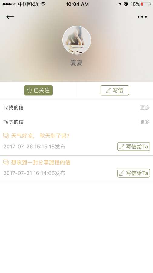 23号信 