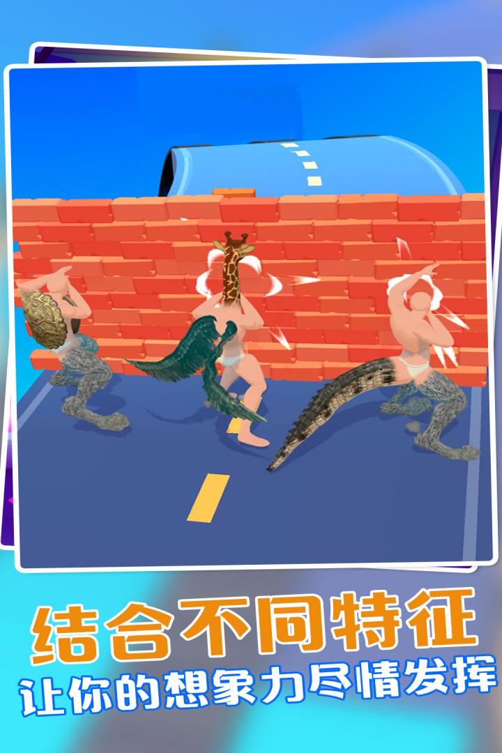 动物融合模拟器2 