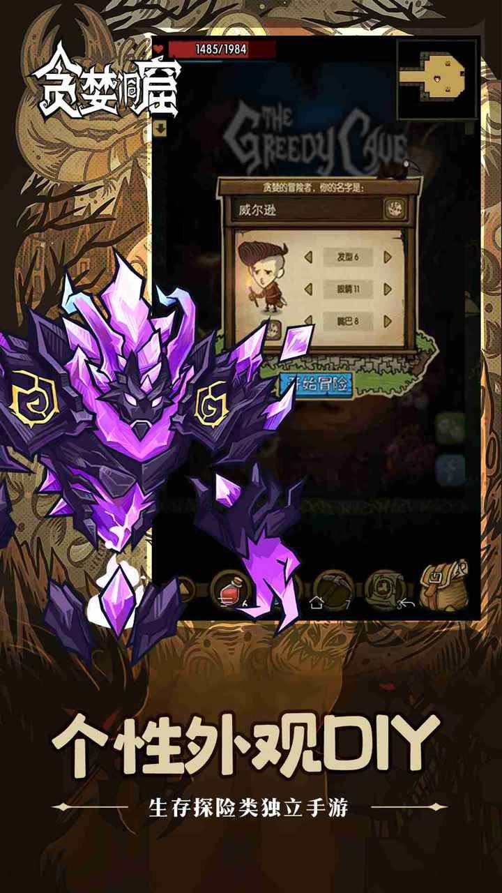 贪婪洞窟H5 