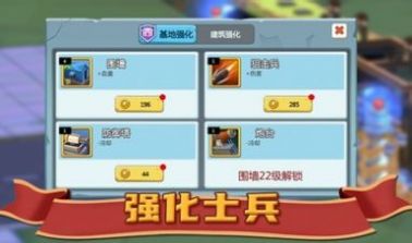 避难所：僵尸防线 
