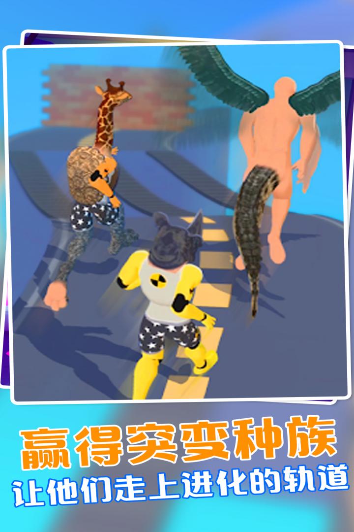 动物融合模拟器2 