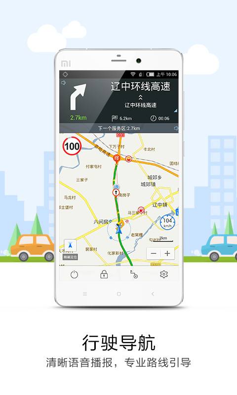 导航犬 