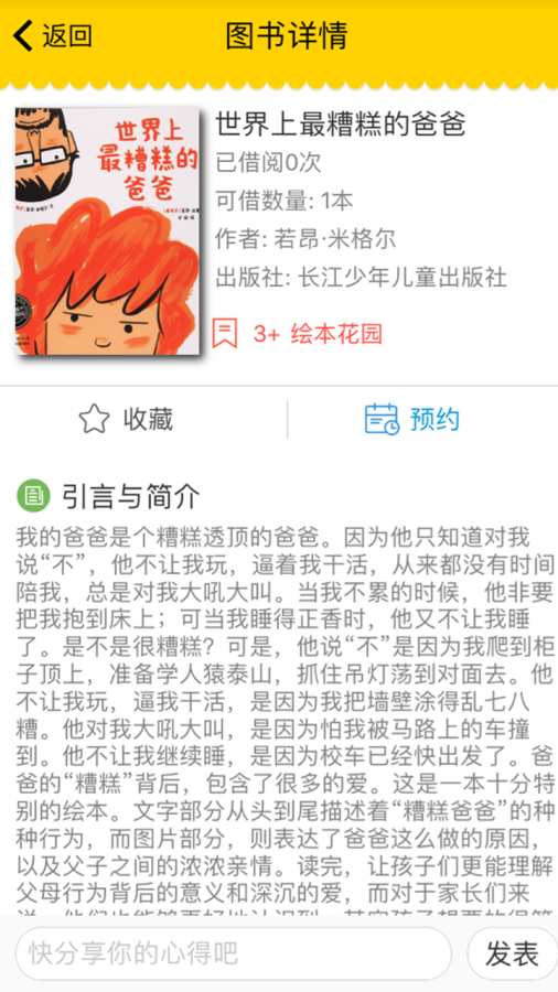 兔小贝童书汇 