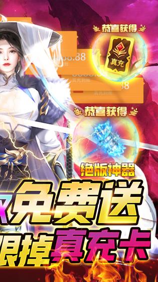 神魔仙尊官方版 