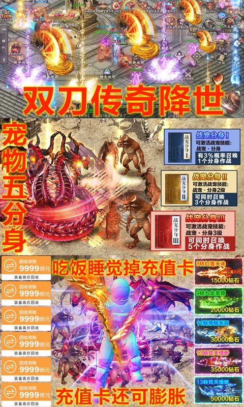 屠龙烈火官方版 