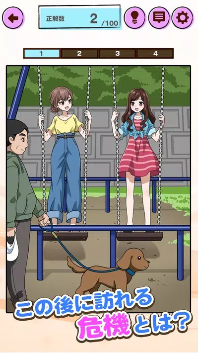 浪漫与解谜 