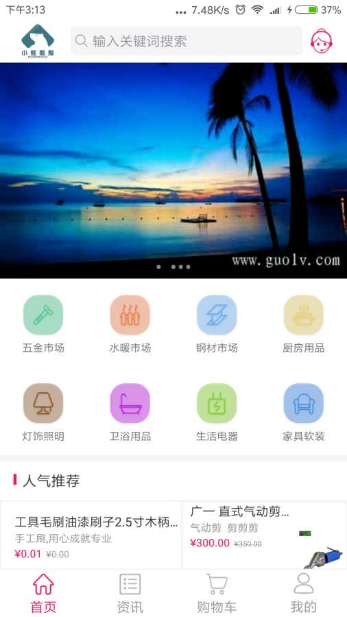 小熊搬搬 