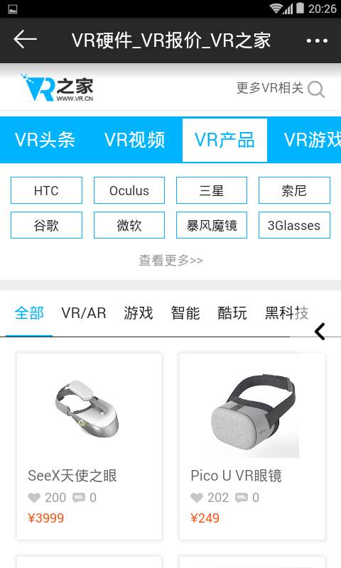 VR之家 