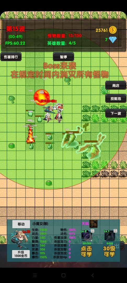 选技塔防 