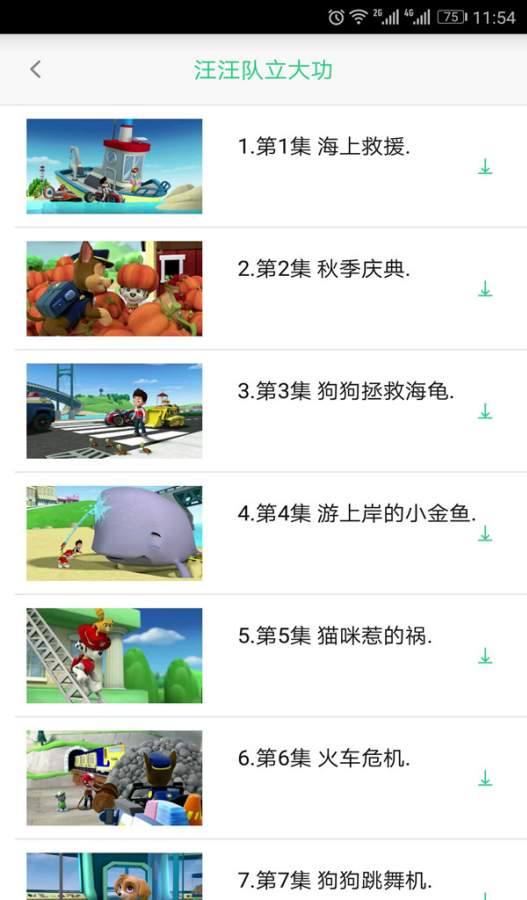 儿歌精选 