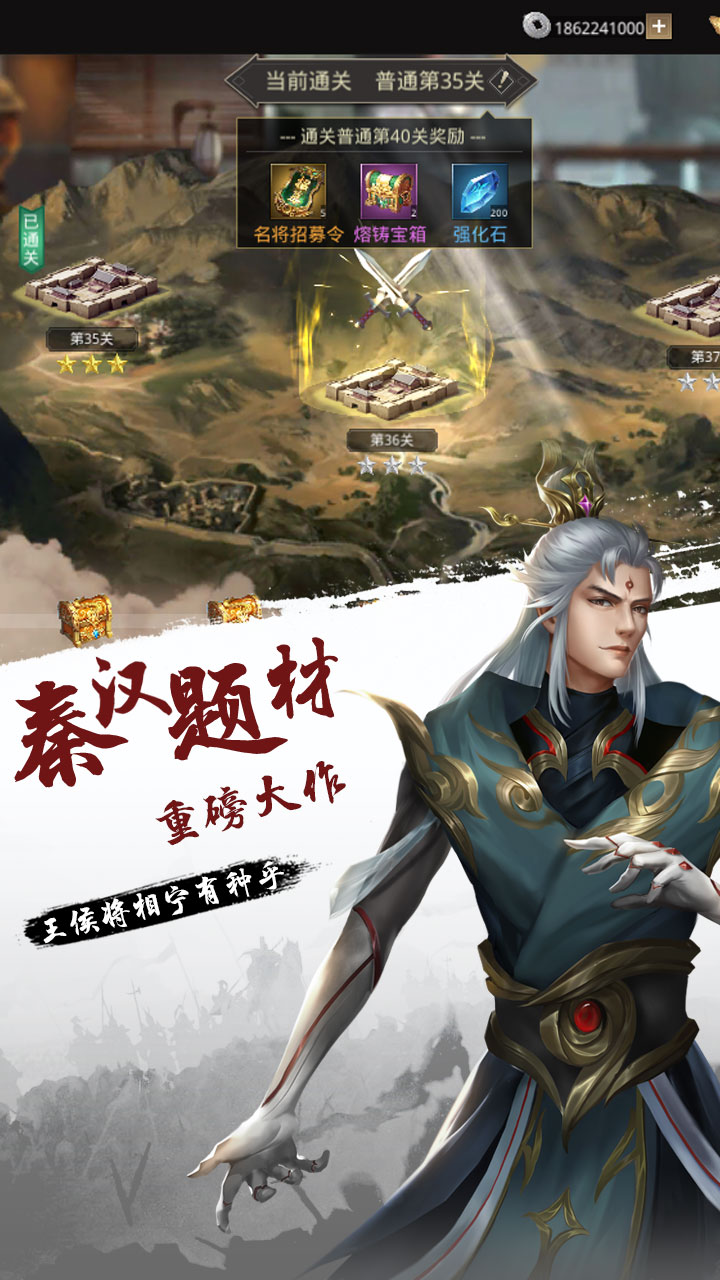 指尖决斗家楚汉争霸 
