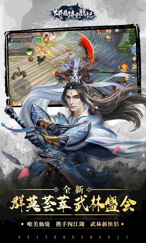 阿兹特克战记 