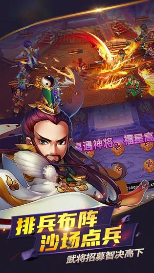 点兵点将 