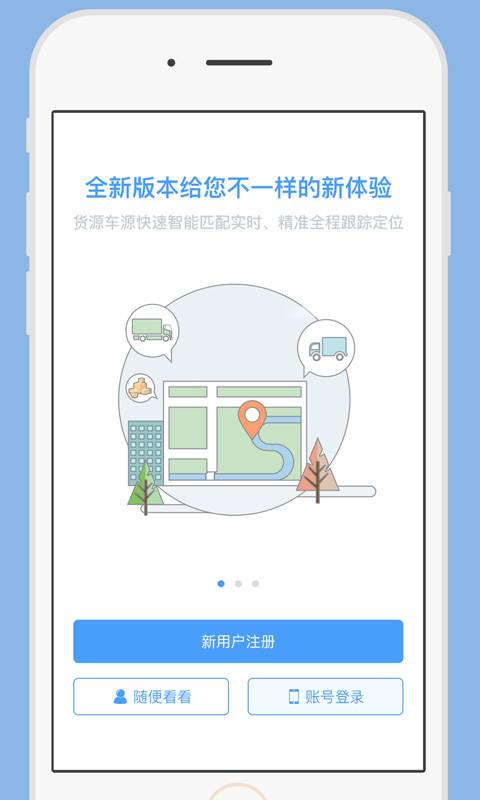 一路通车主 