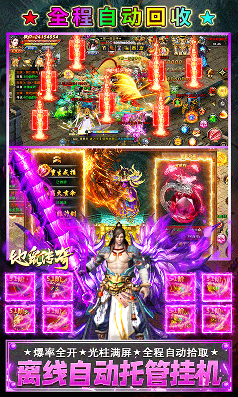 地鼠传奇手游 