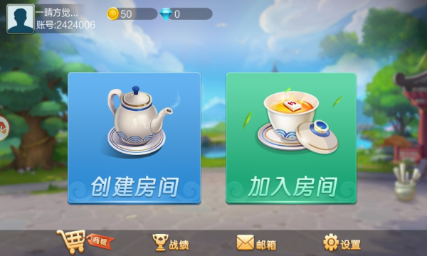 湖南牵手麻将 