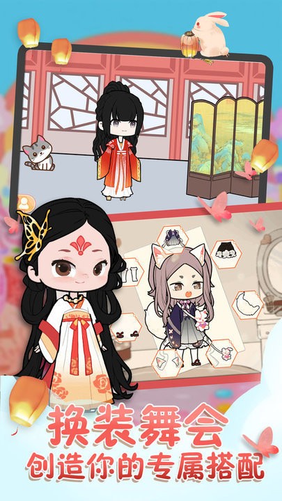 悠悠装扮小屋 