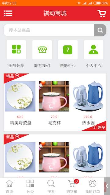 祺动商城 