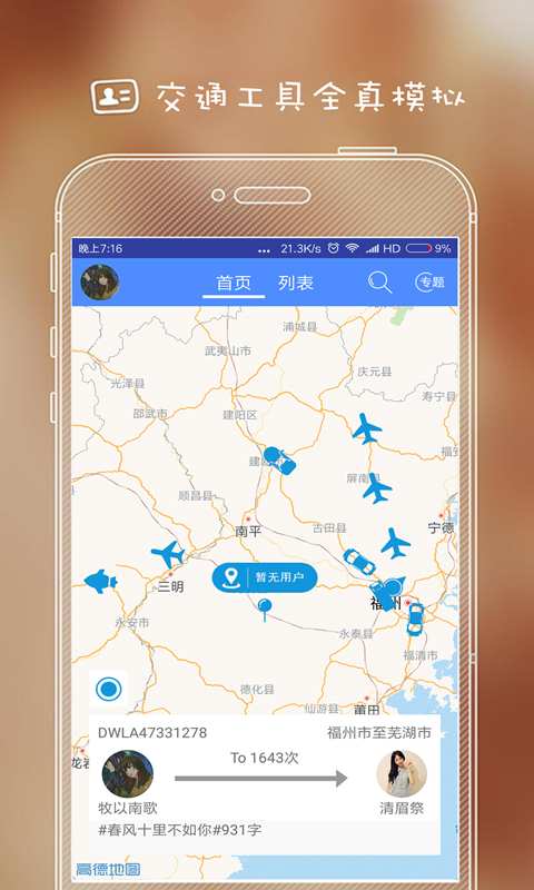 爱写信 