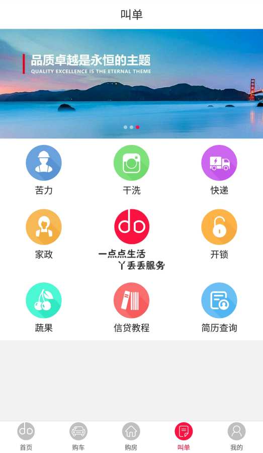 丫丢丢 
