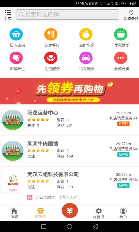润天下联盟 