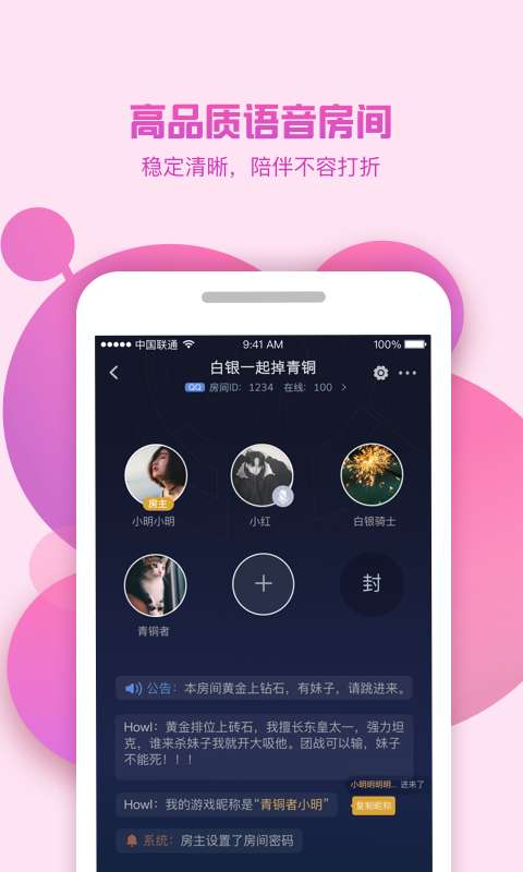 来聊 