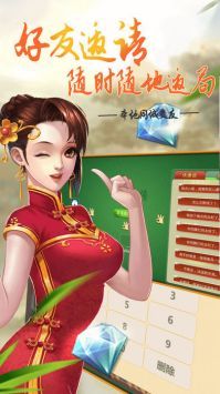 浙江湖州麻将 