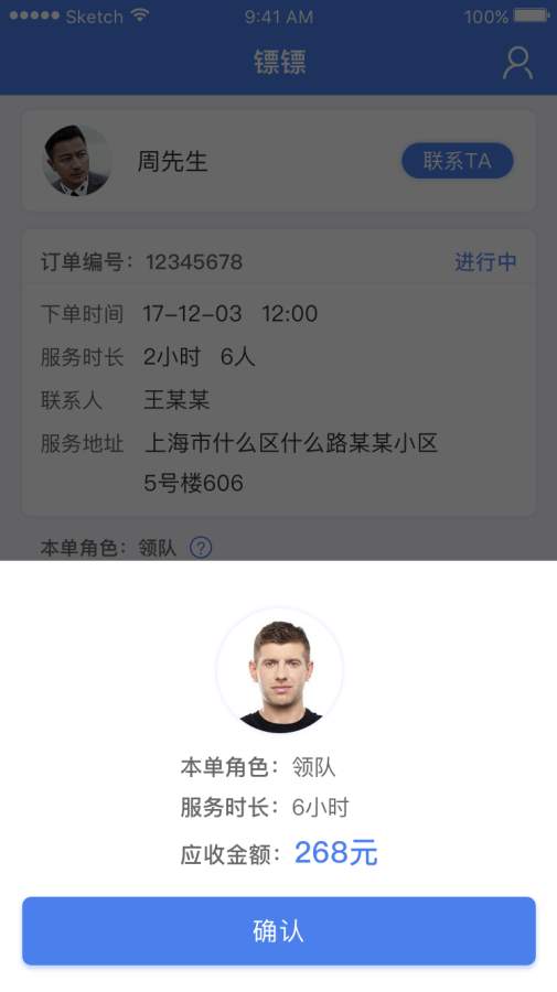 镖镖侠服务端 