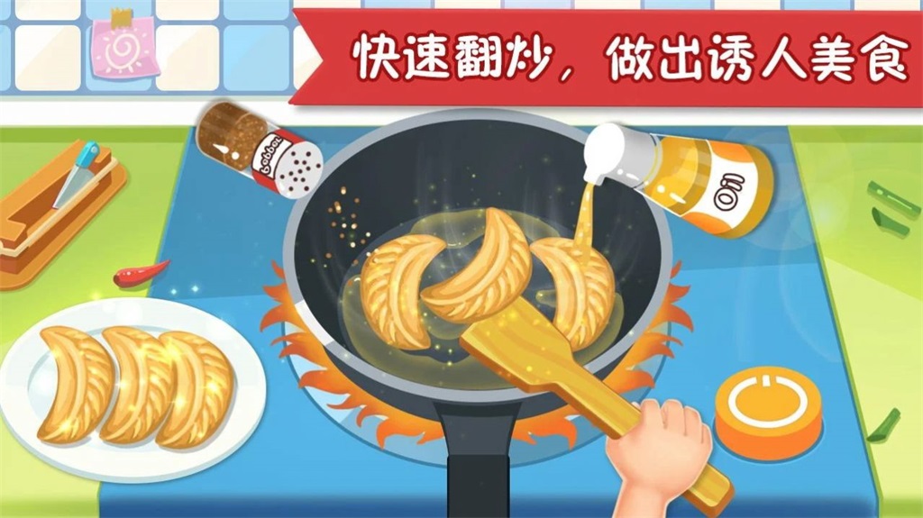 开心餐厅模拟器 