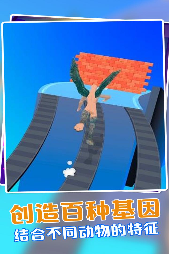 动物融合模拟器2 